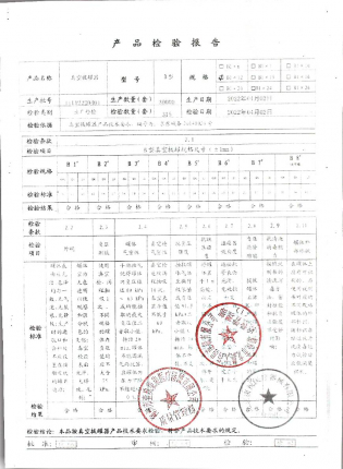 真空拔罐器1111220401的封面
