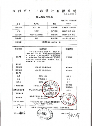 炙黄芪220501的封面