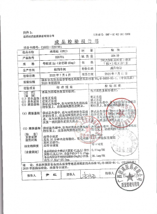 痔疮栓220701的封面