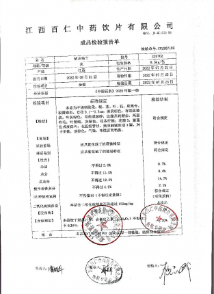 紫花地丁220702的封面