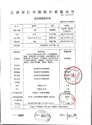 紫苏叶220901的封面
