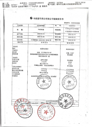左炔诺酮片43220303的封面
