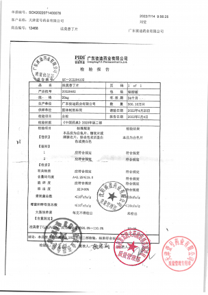 彼迪_法莫替丁片_20220402(1)的封面