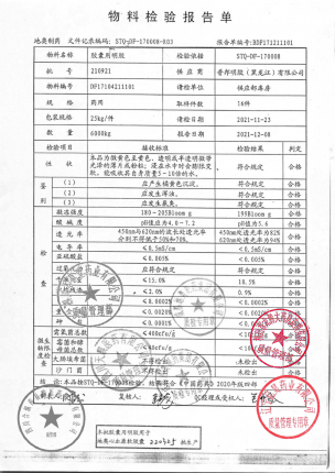 地奥_地奥心血康软胶囊_220325(1)的封面
