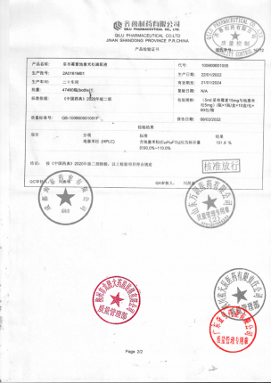 典舒_妥布霉素地塞米松滴眼液_2A0161M01(1)的封面