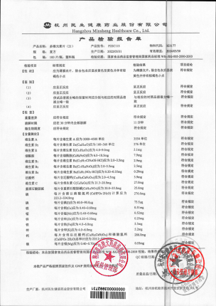 21金维他_多维元素片(21)_P22C113(1)的封面
