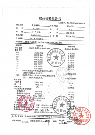弘美_胃铋镁颗粒_20220207(1)的封面