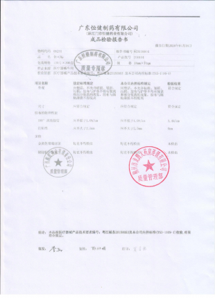 创可贴200104的封面