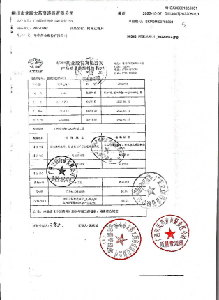 阿苯达唑片20220502的封面