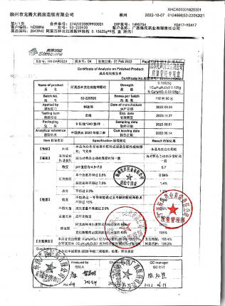 阿莫西林克拉维酸钾颗粒53-220520的封面