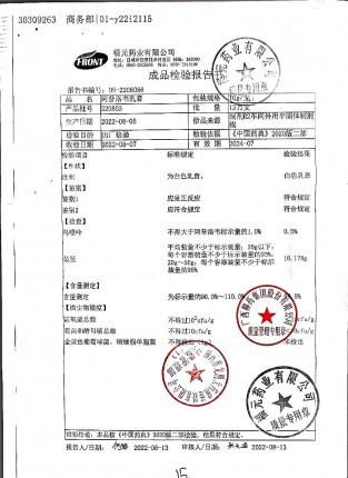 阿昔洛韦乳膏220803的封面