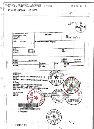 氨酚伪麻美芬片JS15600的封面