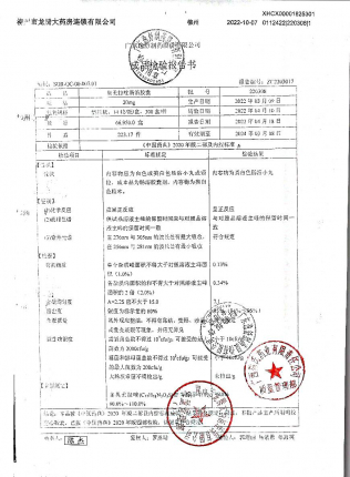 奥美拉唑肠溶胶囊220308的封面