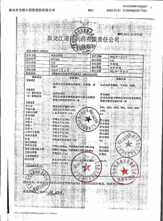 布洛芬颗粒2207104的封面