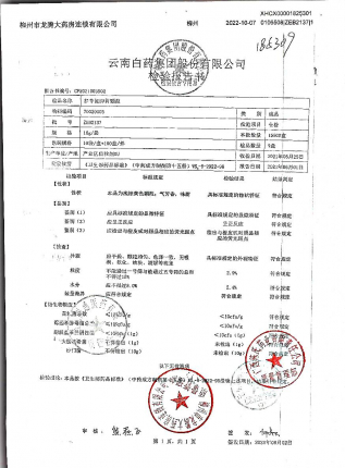 涔请健脾胃颗粒ZEB2137的封面