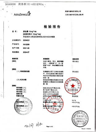 达格列净片NH3269-1的封面