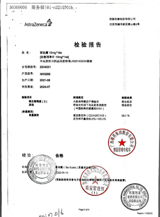 达格列净片NH3269-2的封面