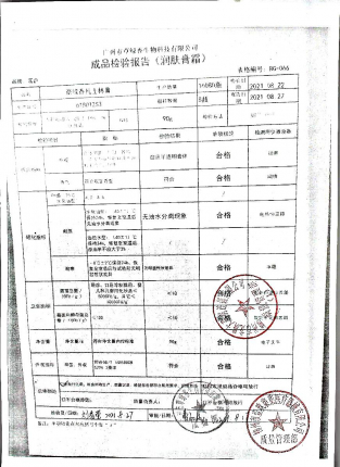 凡士林膏618012S3的封面