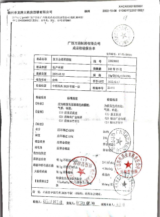 复方金钱草颗粒22021002的封面
