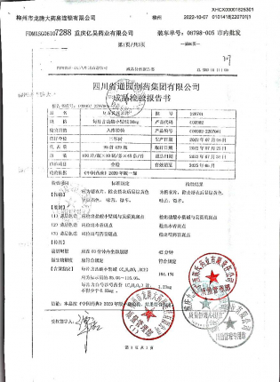 复方连黄素片220701的封面