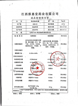 黄皮肤乳膏20220702的封面