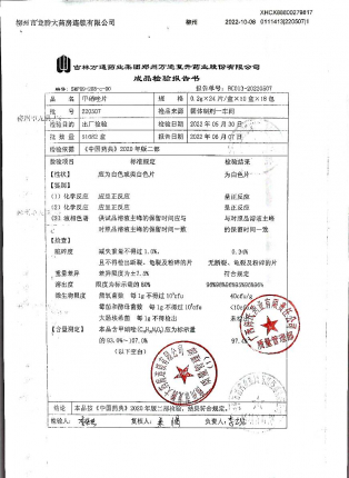 甲硝唑片220507的封面