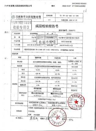 金钱草颗粒220906的封面