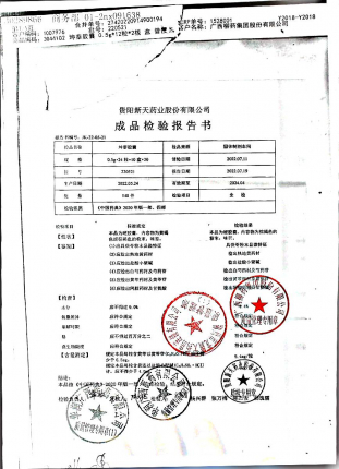 坤泰胶囊220521的封面