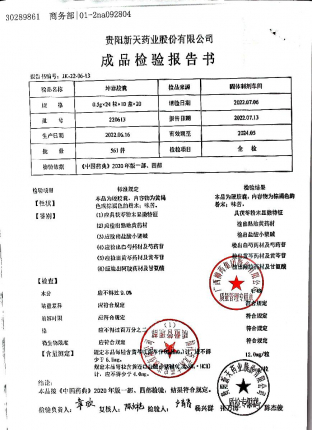 坤泰胶囊220613的封面