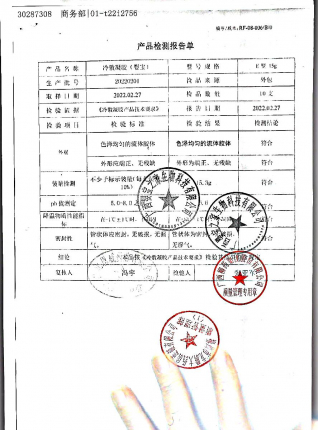 冷敷凝胶20220201的封面