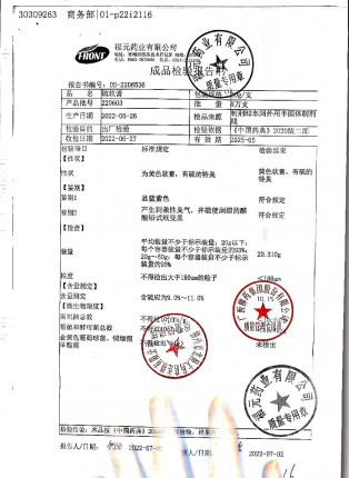 硫软膏220603的封面