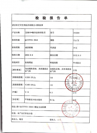 敏养康抑菌软膏202209的封面