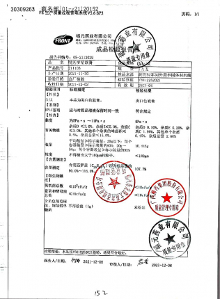 莫匹罗星软膏211103的封面