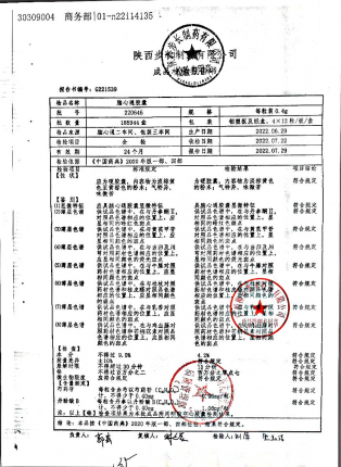 脑心通胶囊220646的封面
