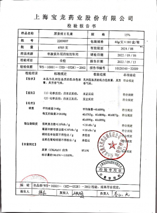 尿素维E乳膏2209007的封面