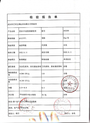 皮肤抑菌软膏202209的封面