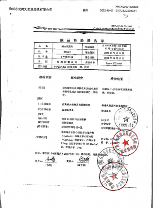清火栀麦片220802的封面
