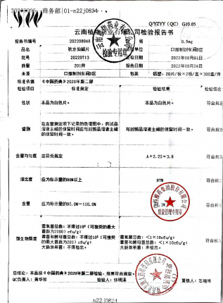 秋水仙碱片20220713的封面