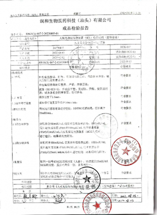 人绒毛膜促性腺激素检测试纸20220803的封面