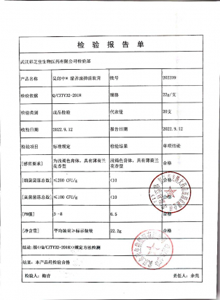 湿养康抑菌软膏202209的封面