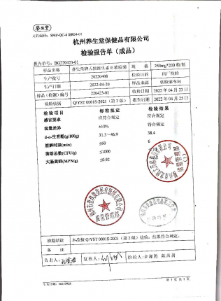 维生素E软胶囊20220408的封面