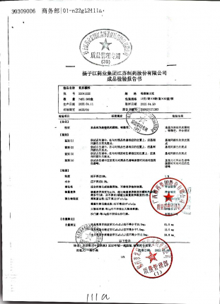 胃苏颗粒22041222-1的封面