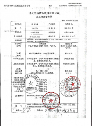 消糜栓2201031的封面