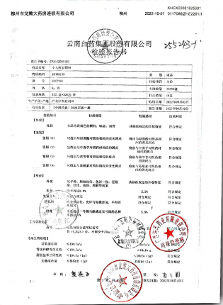小儿解表颗粒ZHE2201的封面