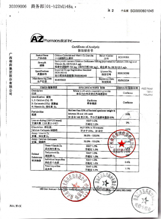 小儿碳酸钙D3颗粒2C239004-1的封面