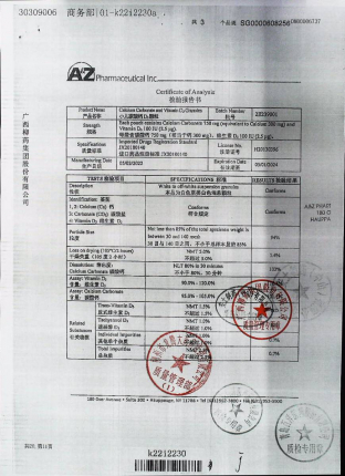 小儿碳酸钙D3颗粒2E239001-1的封面