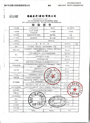 医用外科口罩202204274A的封面
