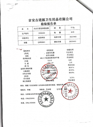 婴宝抑菌乳膏20220401的封面