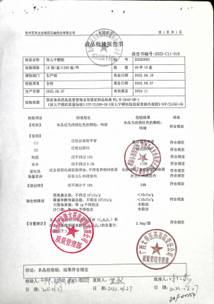 保儿宁颗粒7-20220603的封面
