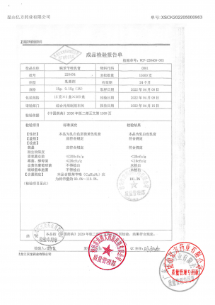 锄选_联苯苄唑乳膏_220404(1)的封面